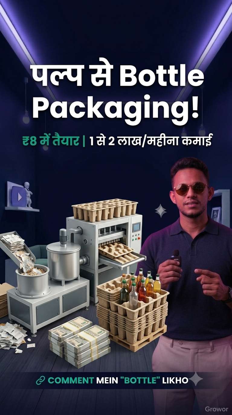 Moulded Pulp Bottle Packaging